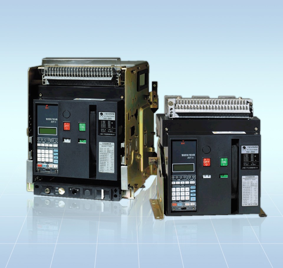 HA1、2、3智能式斷路器